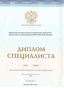 Документ доктора Коваленко об окончании специалитета-страница 1